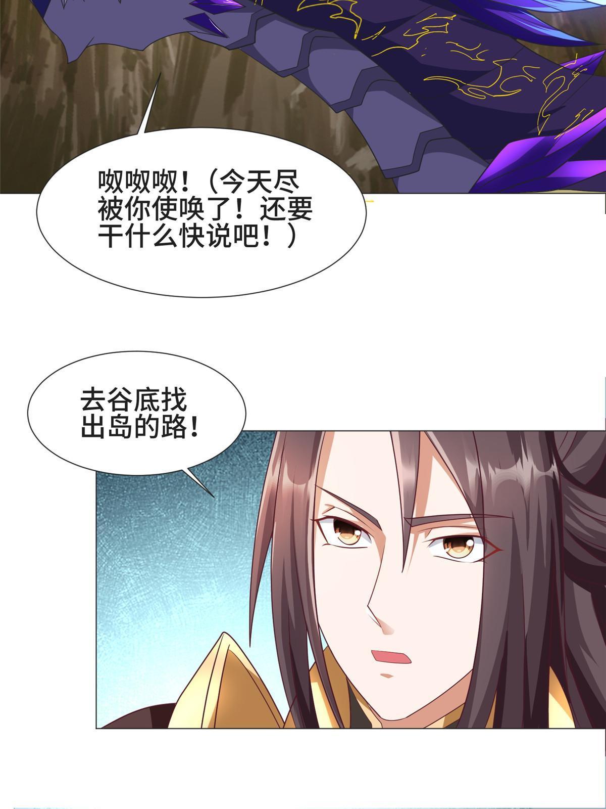 213 离开魔岛33