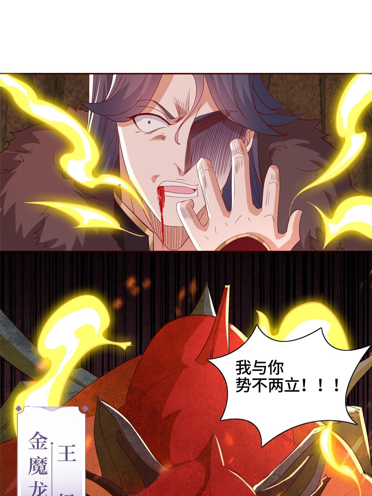 247 两只龙王19
