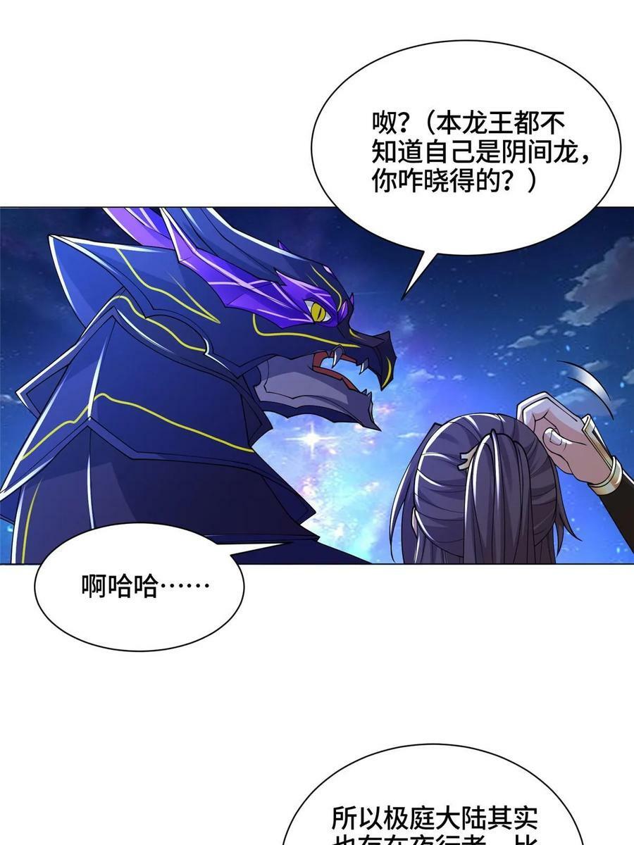 339 天煞龙进阶8