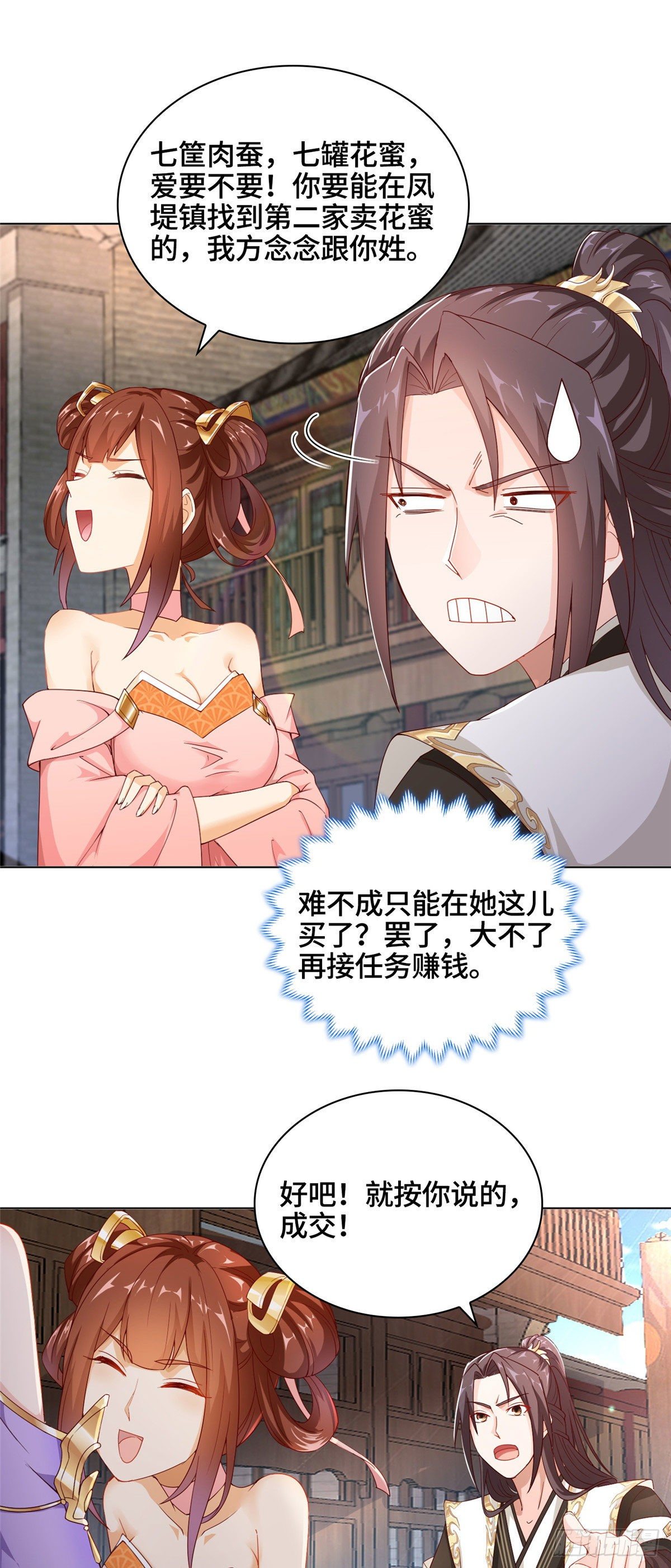09 白岂回归7