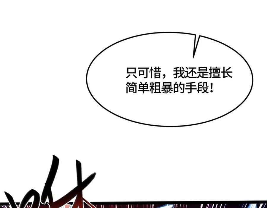 361 皇王之战41