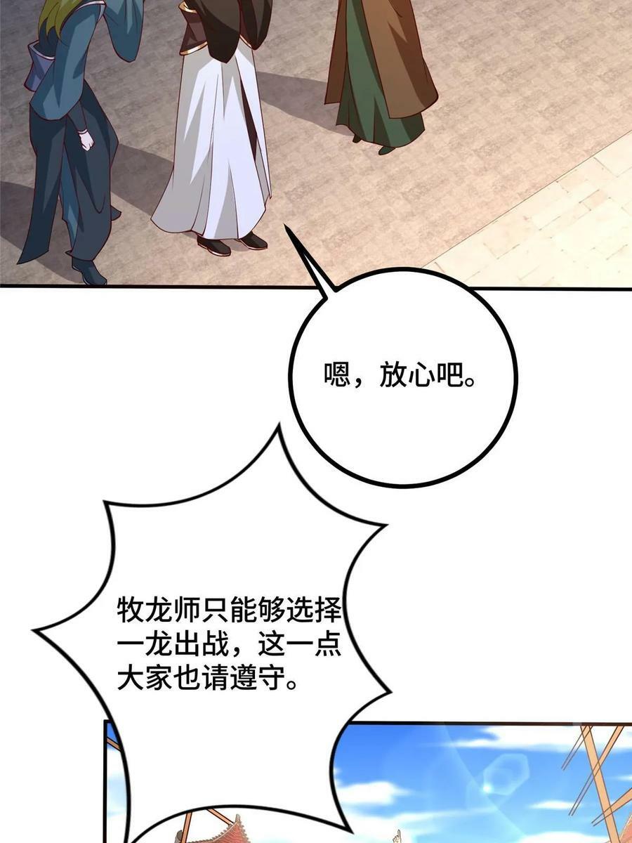 324 瓜分极庭41