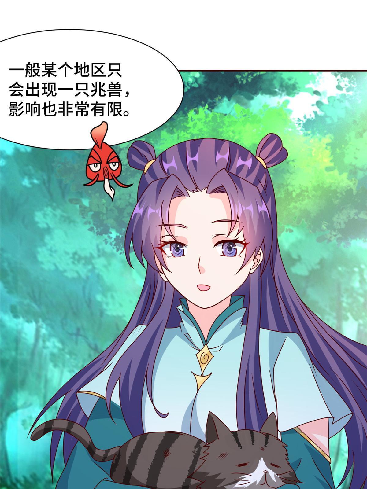 172 孽兽花猫38