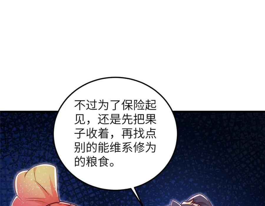379 遇见华仇83