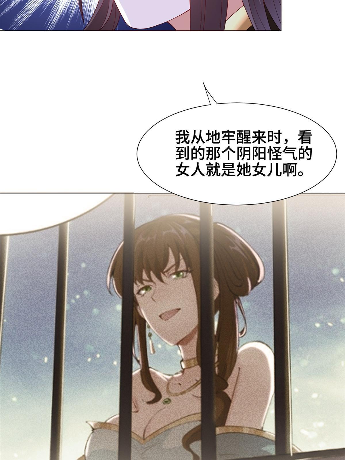 296 命中注定43