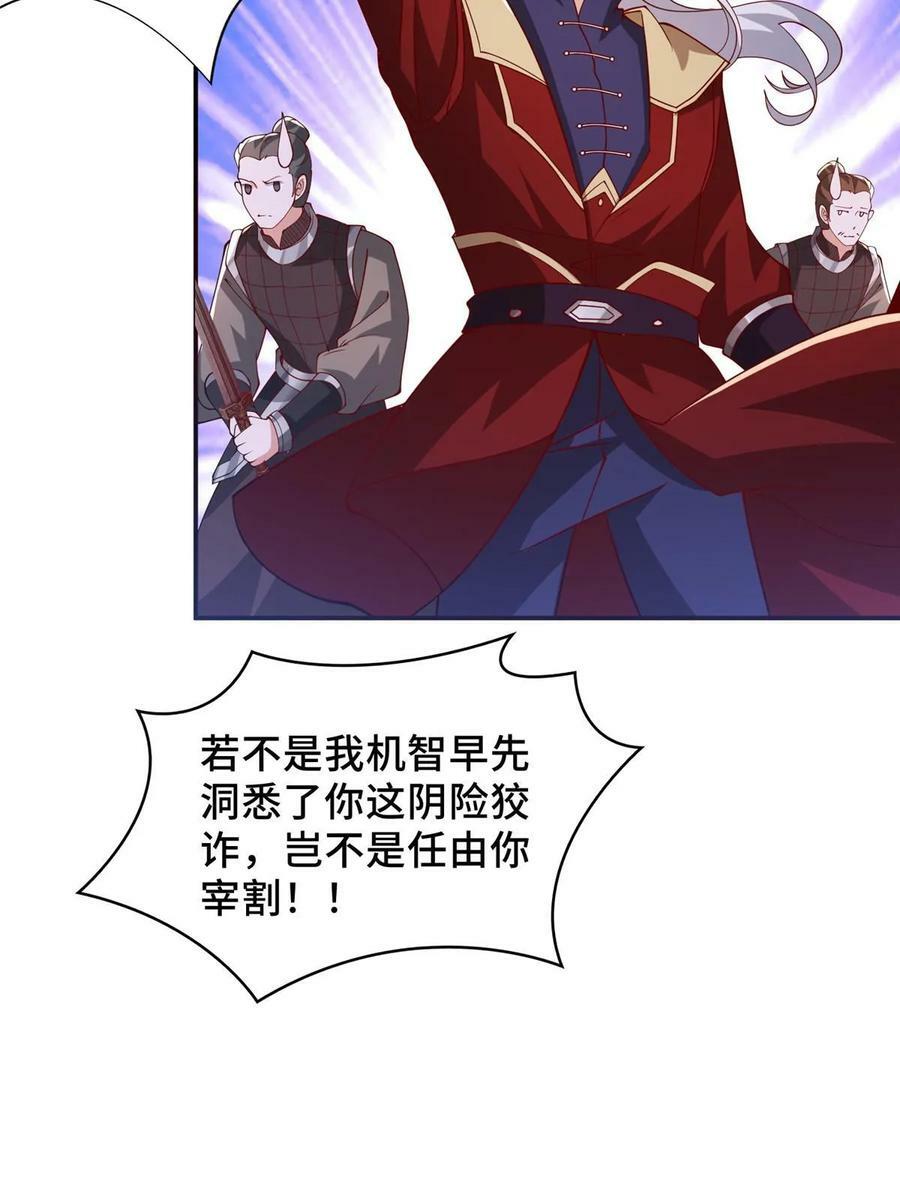 335 明练杰的真正实力13