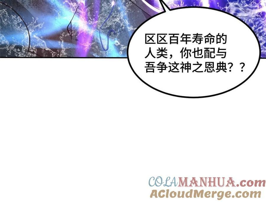 340 深渊恶龙51