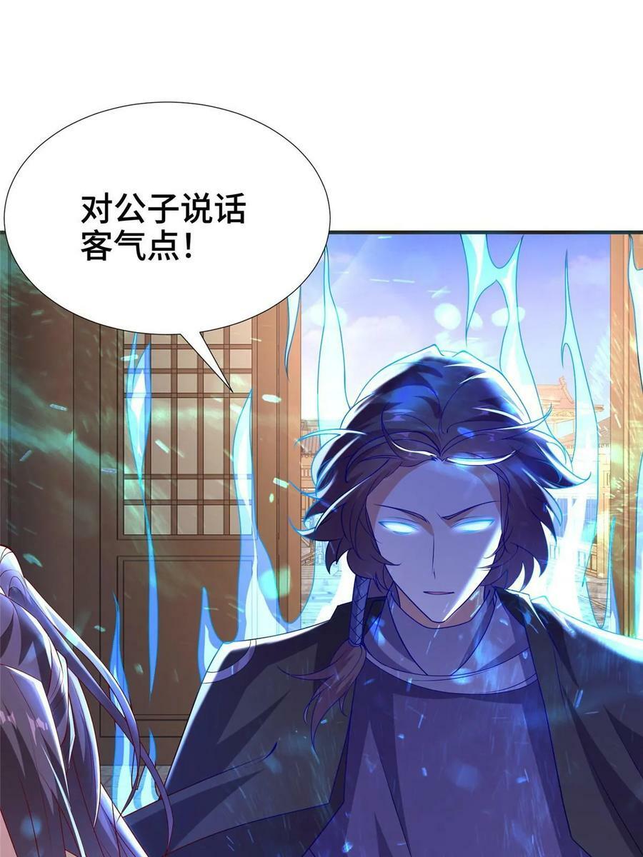 320女梦师23