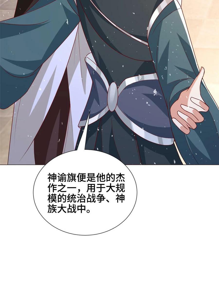 323 神谕旗51