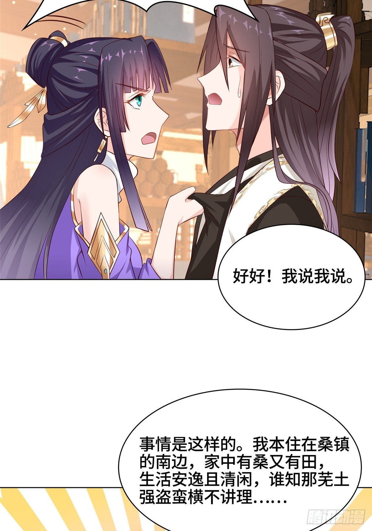 14 真假女武神15