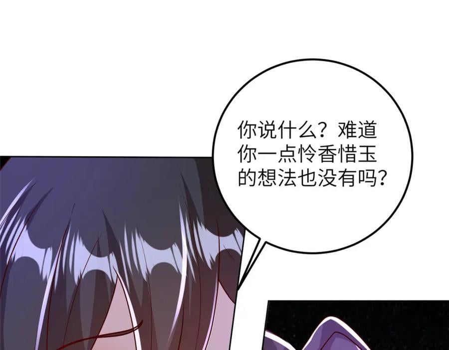 379 遇见华仇30