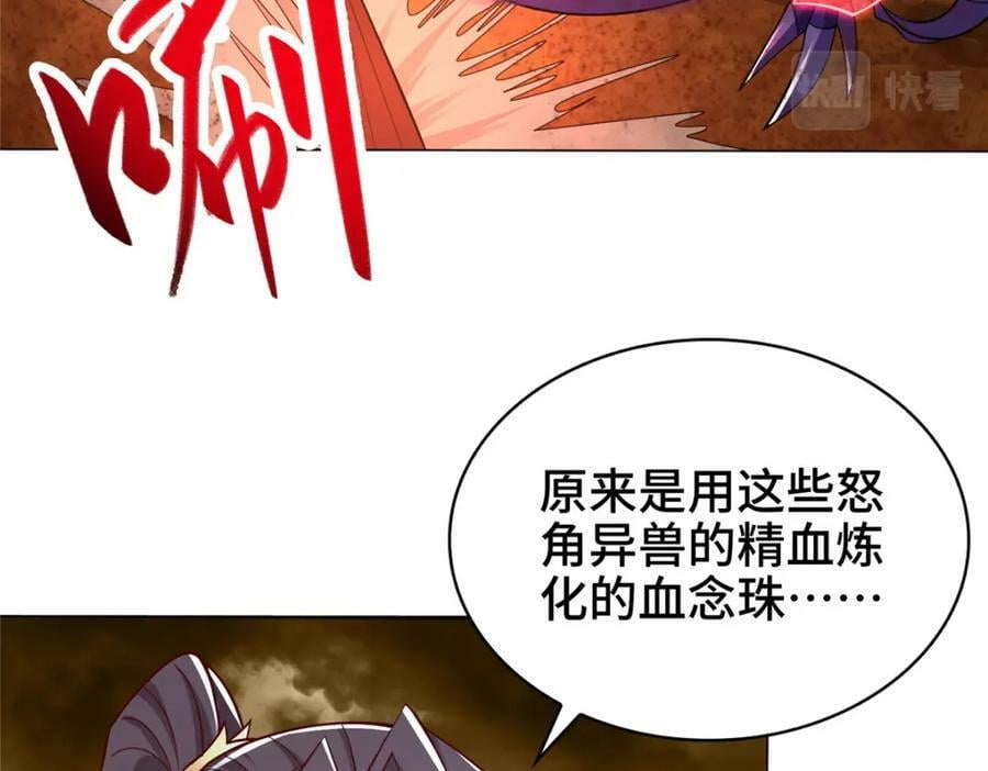 349 侍神诅咒20