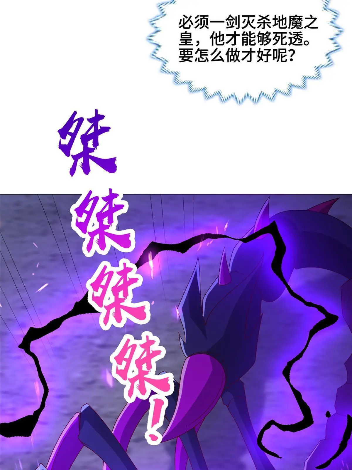 300 地魔之威38
