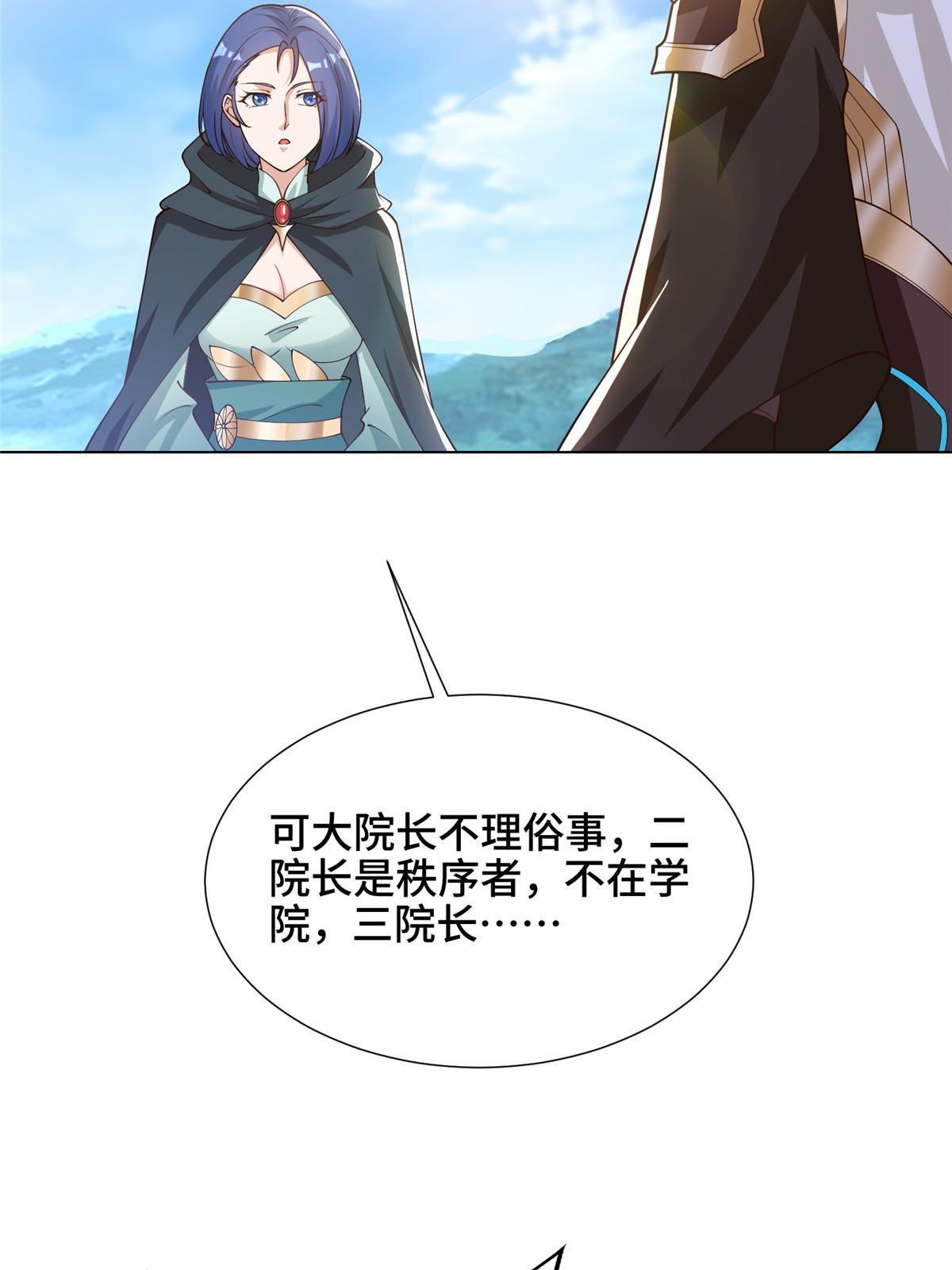 167 白龙虐菜42
