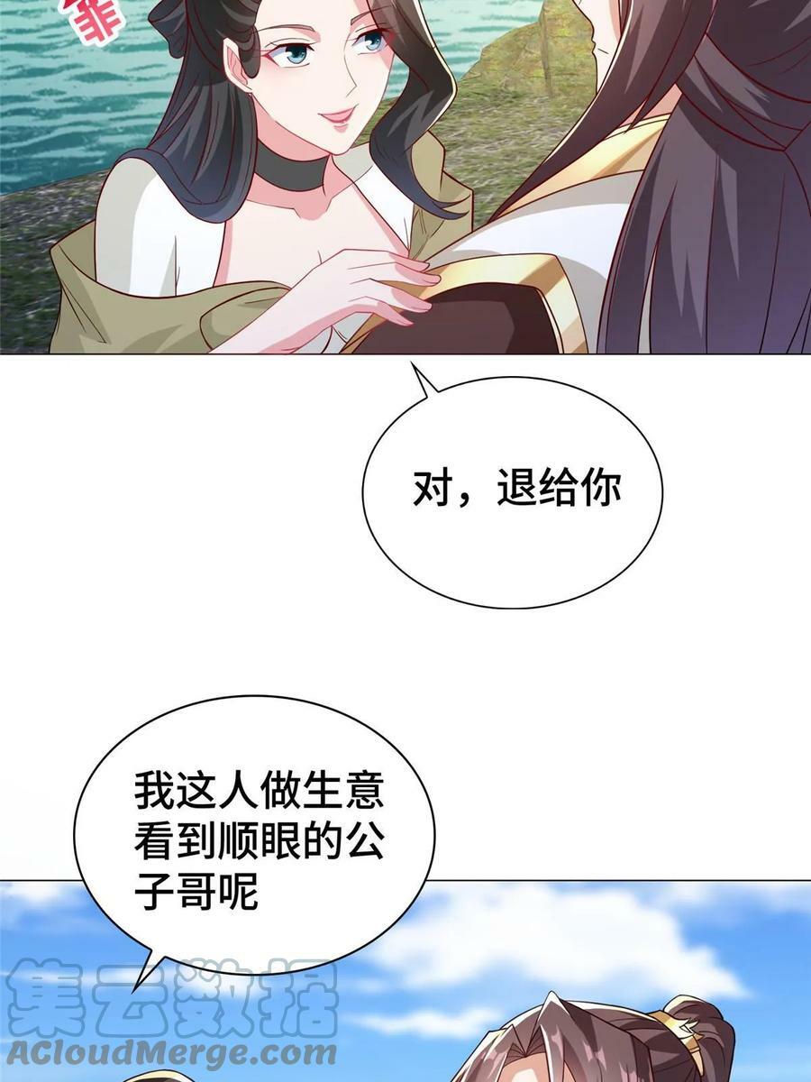 321 进入梦境7
