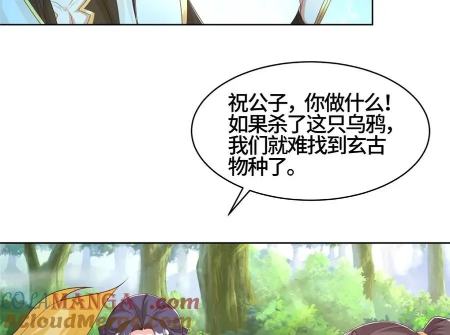 410 白泽乌鸦52