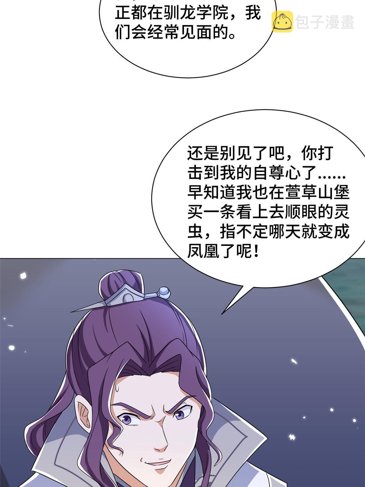 193 高下立现50