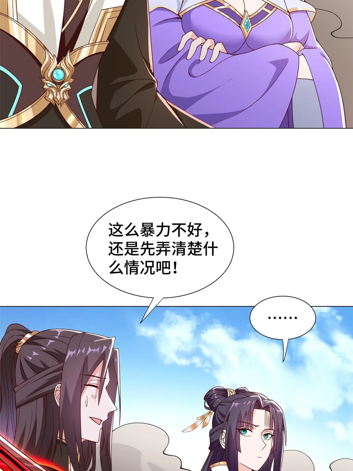 307 极欲之道4