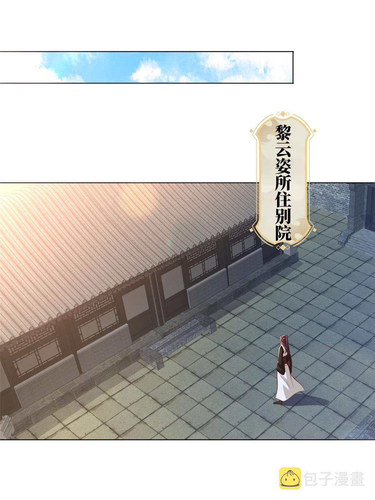 276 收服岩藏宗40