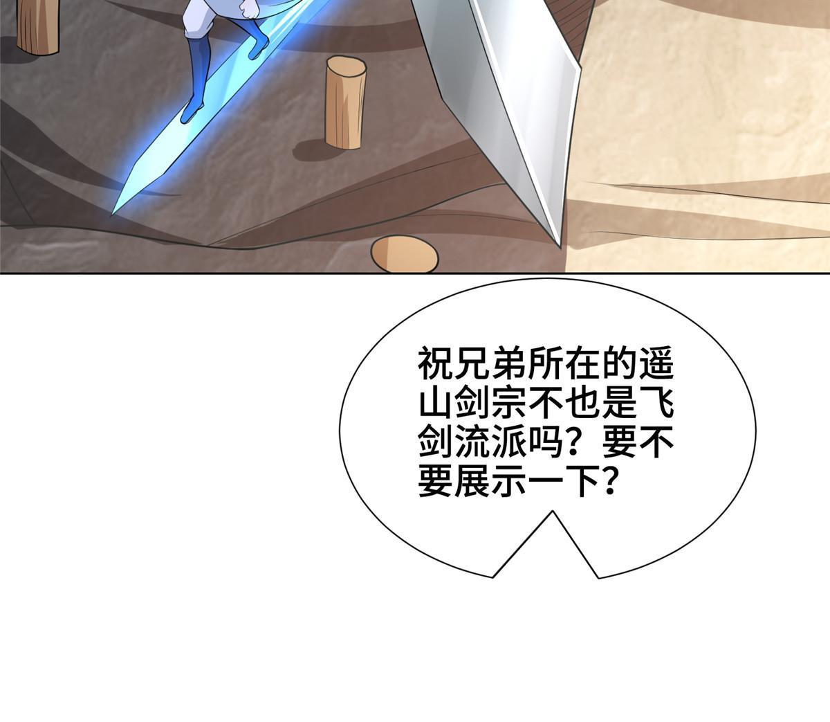 256 剑庄之行36