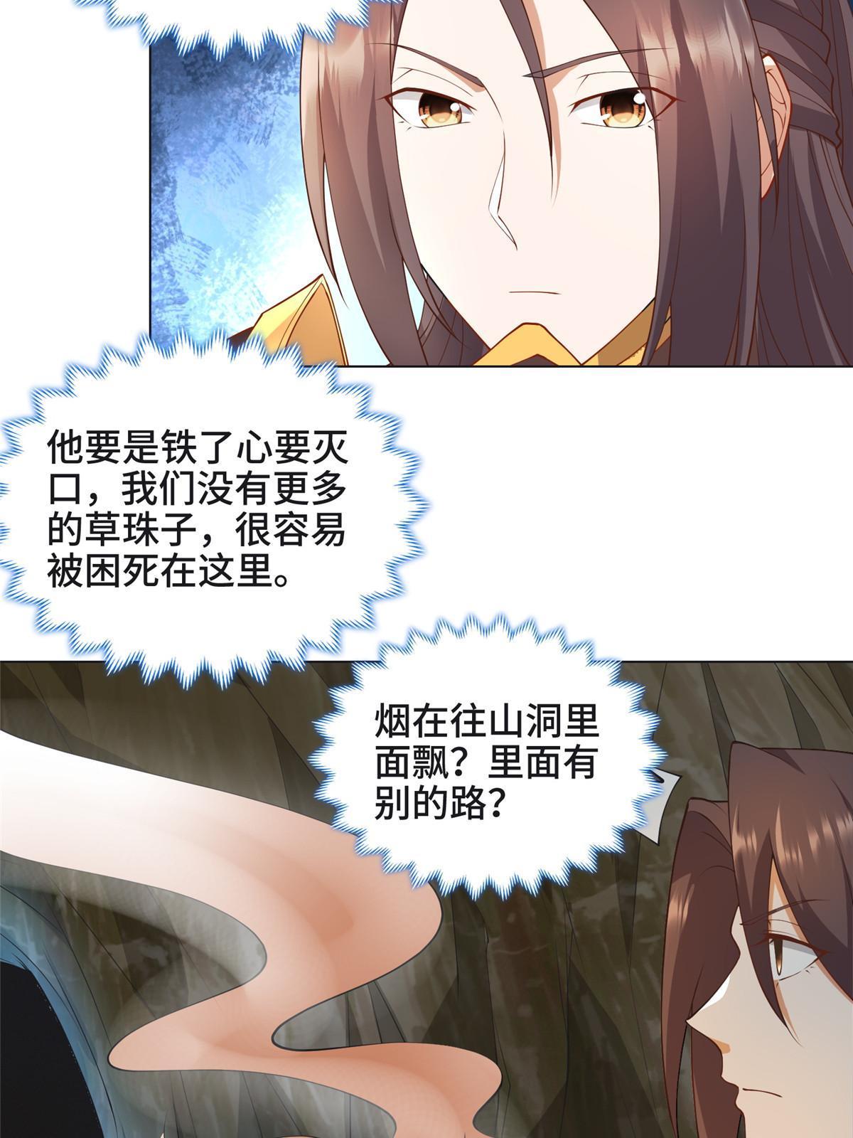 213 离开魔岛36
