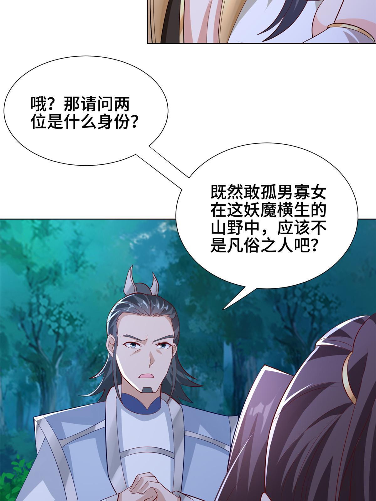 255 丫鬟“小昙花”35
