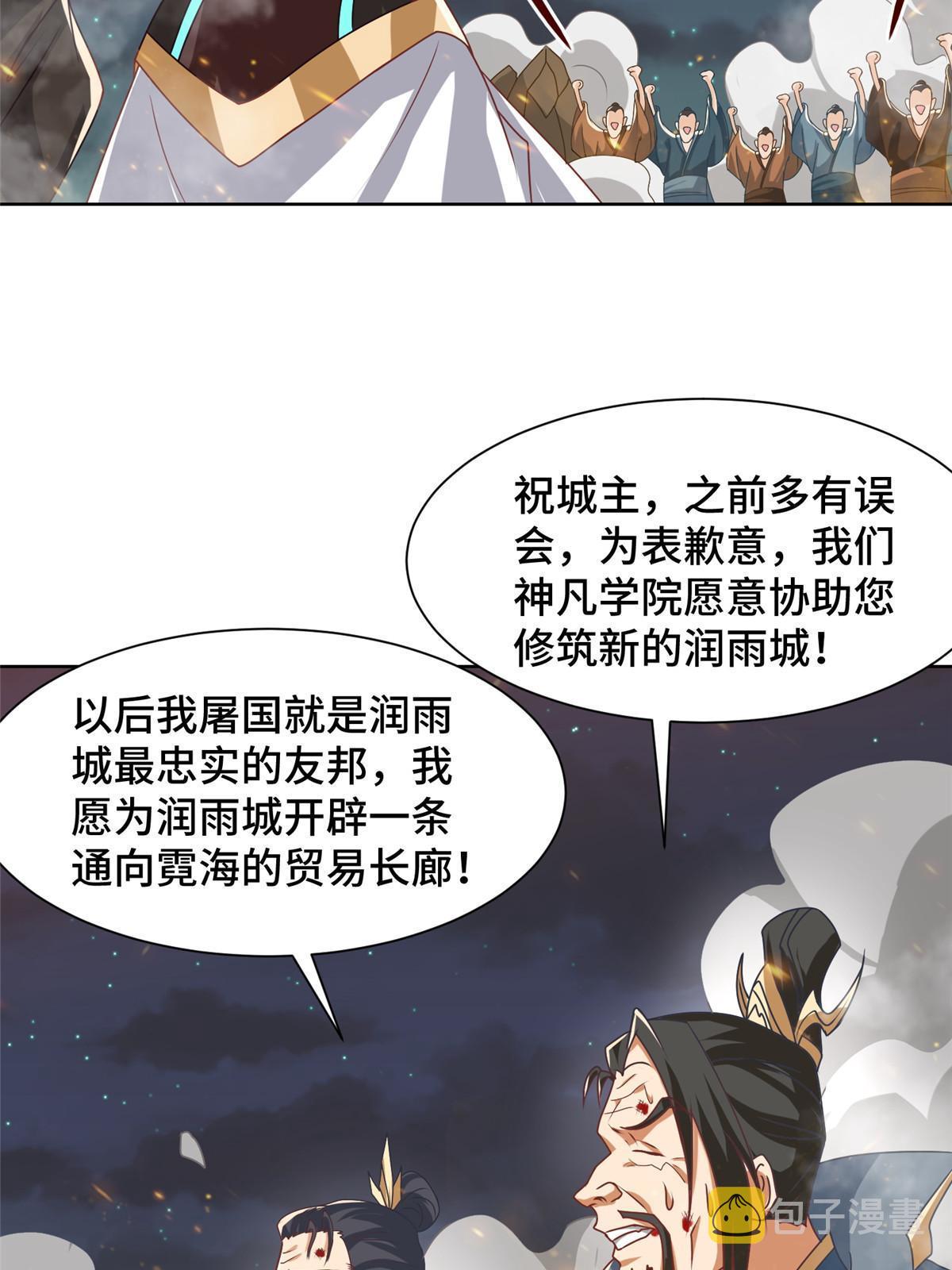 182 喜提龙王54