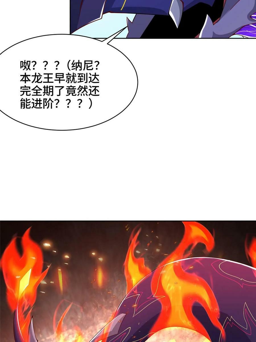 339 天煞龙进阶44