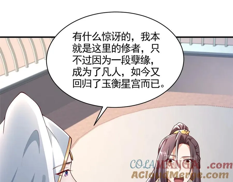 418 玉衡遇娘亲58