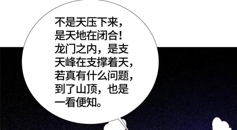 382 天地闭合100