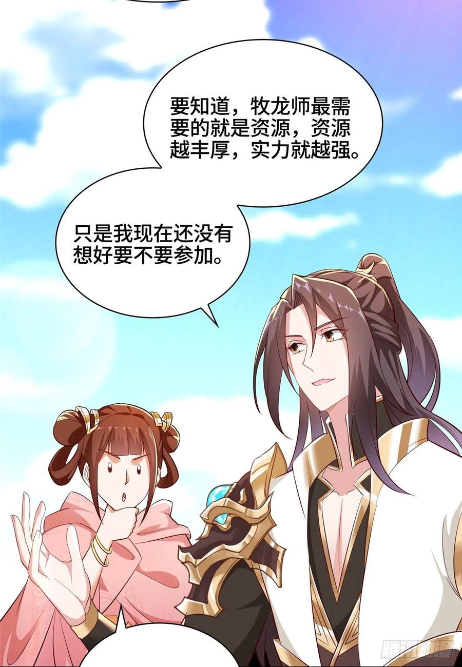 53 祝门有丧23