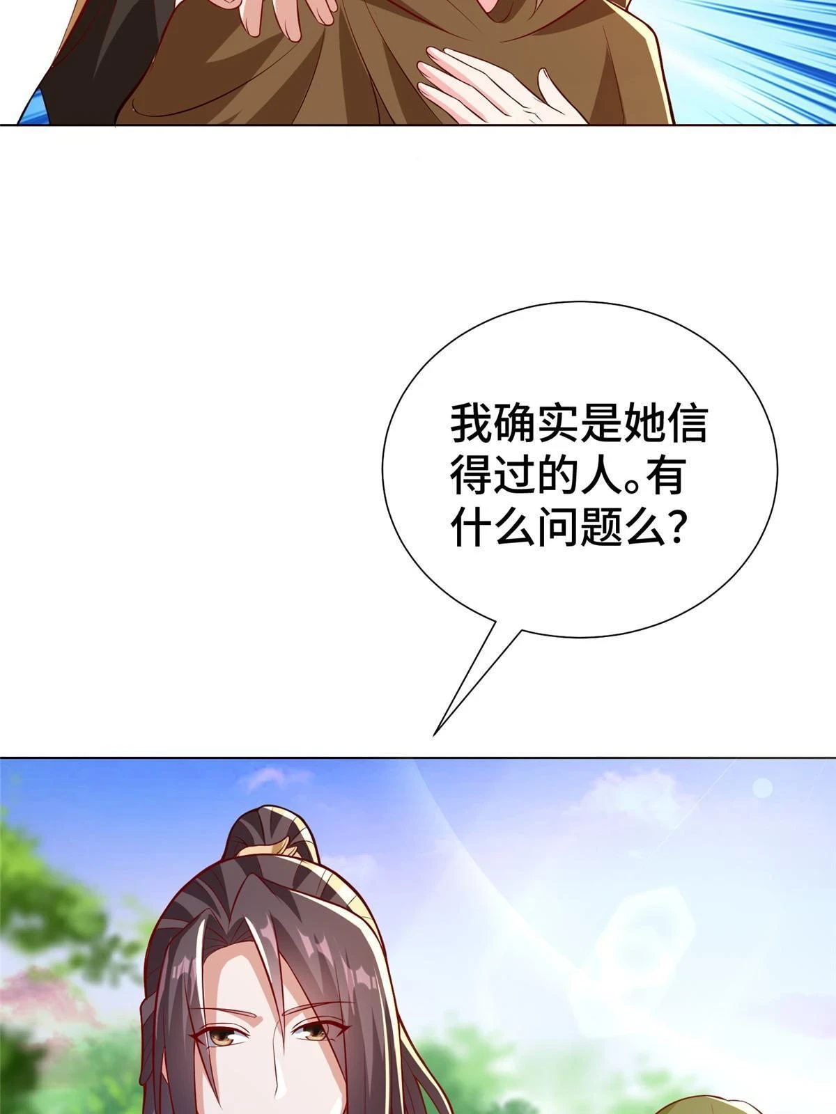 311 女扮男装的宓容59