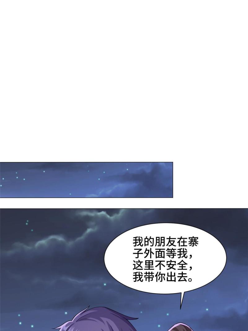 144幸存少女26