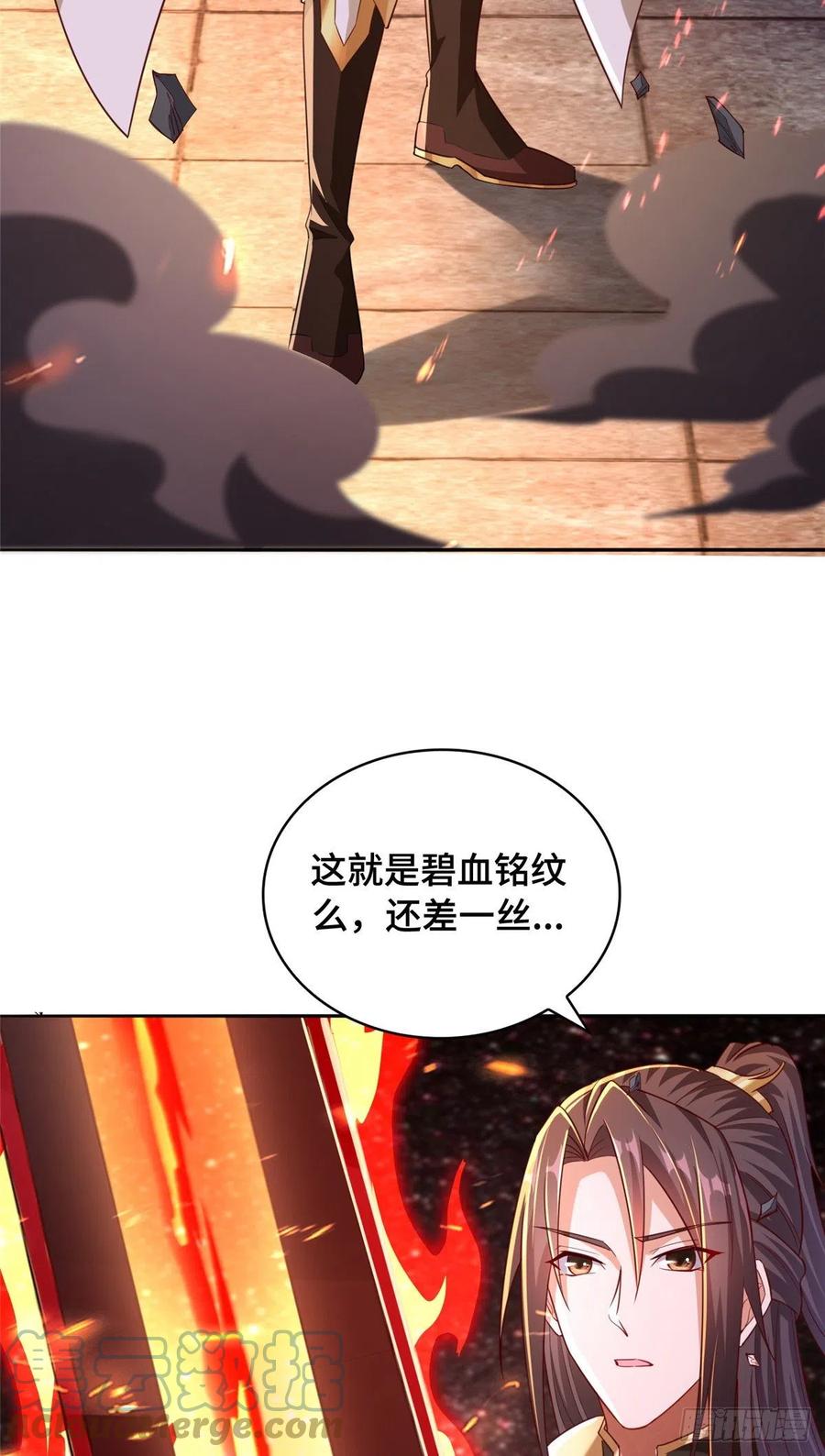 83 剑来！剑醒！4