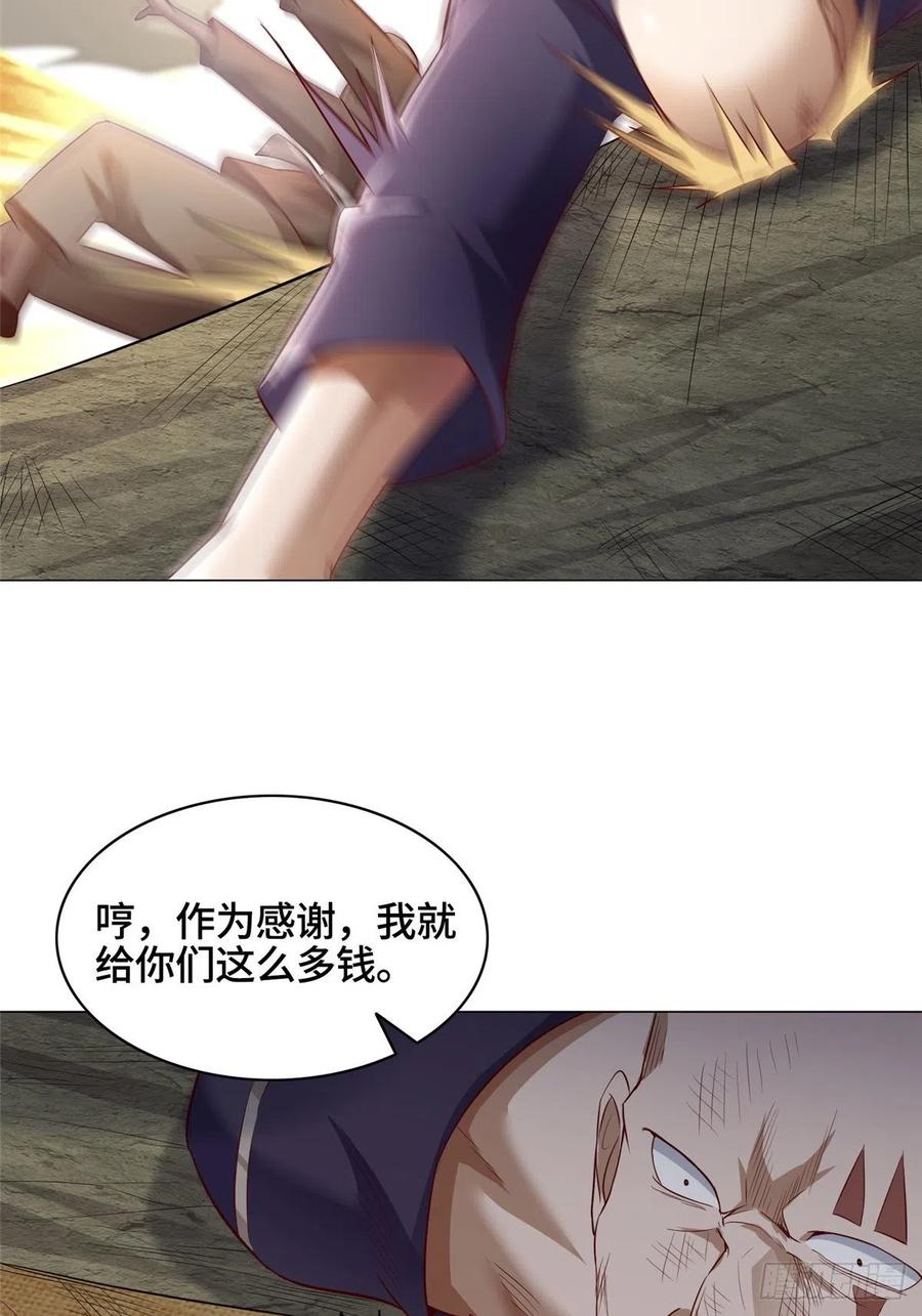 49 惩治恶徒7