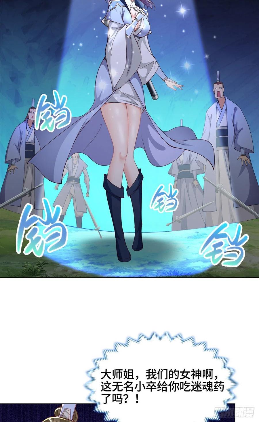 50 遥山剑宗35