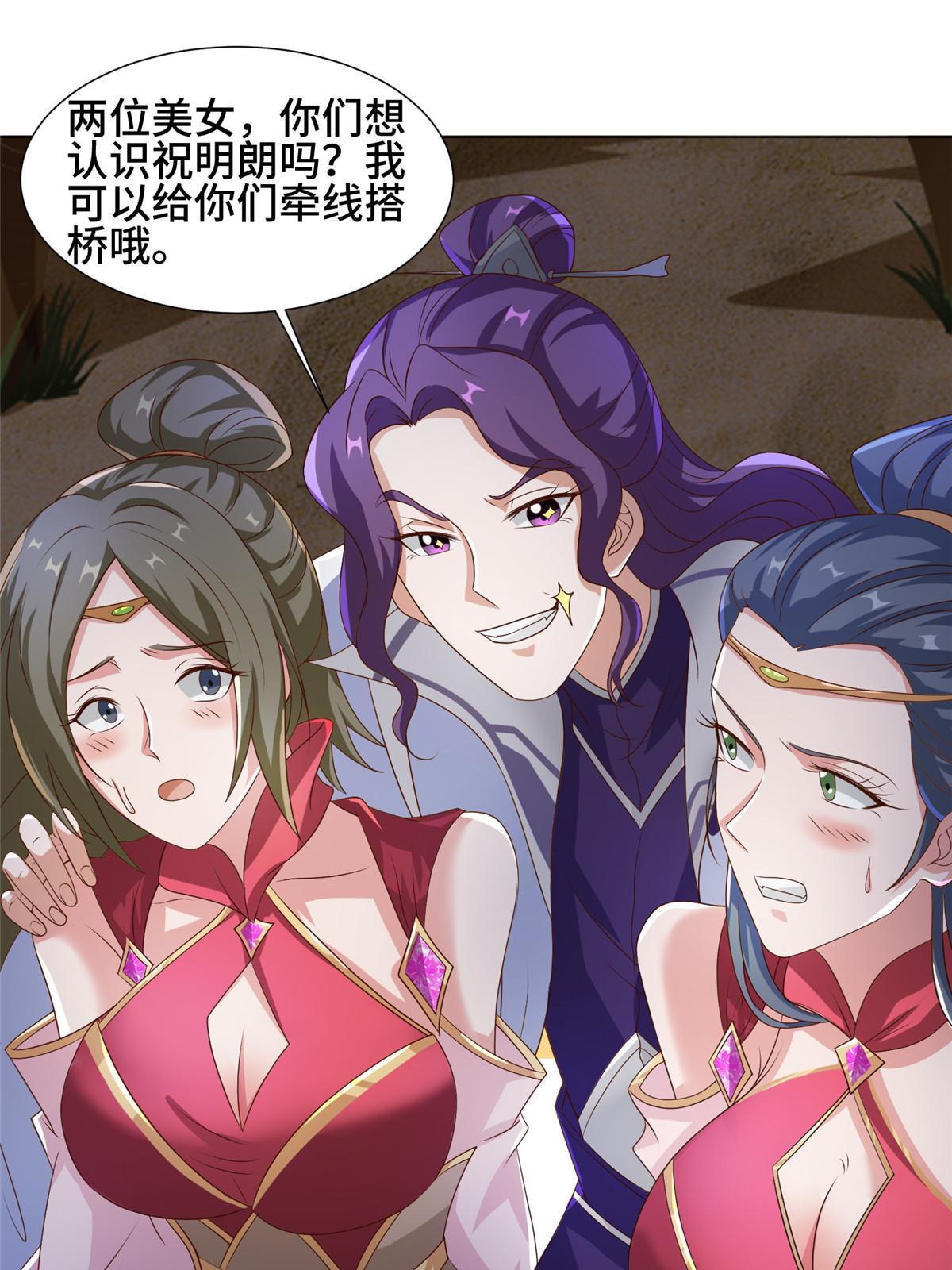 201 比斗获胜44