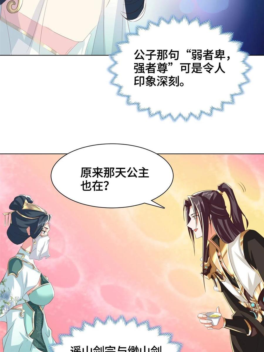 126 老底揭穿35