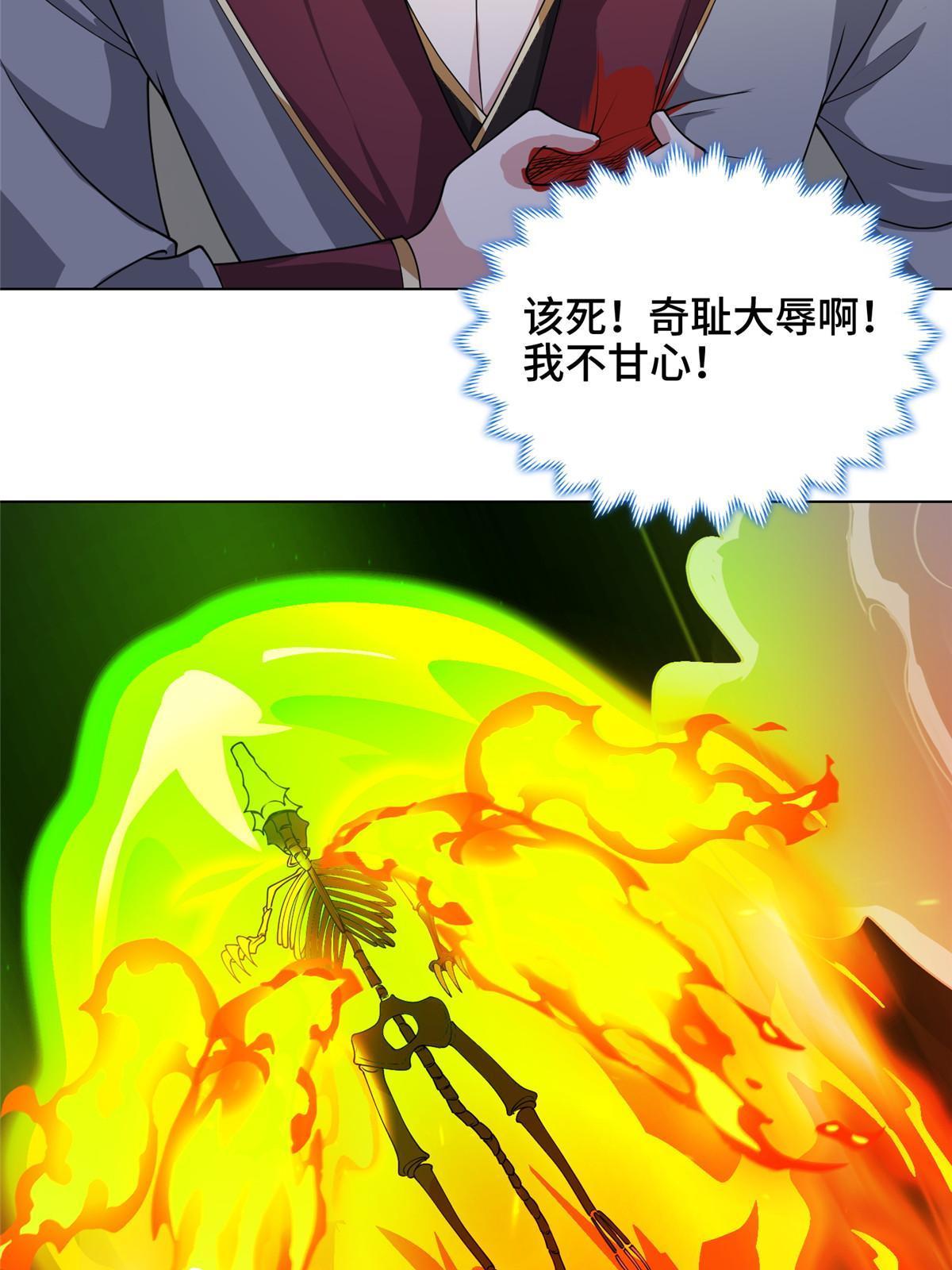 179 陨火龙劫16