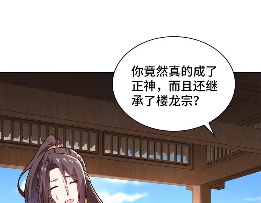 399 天枢领袖会50