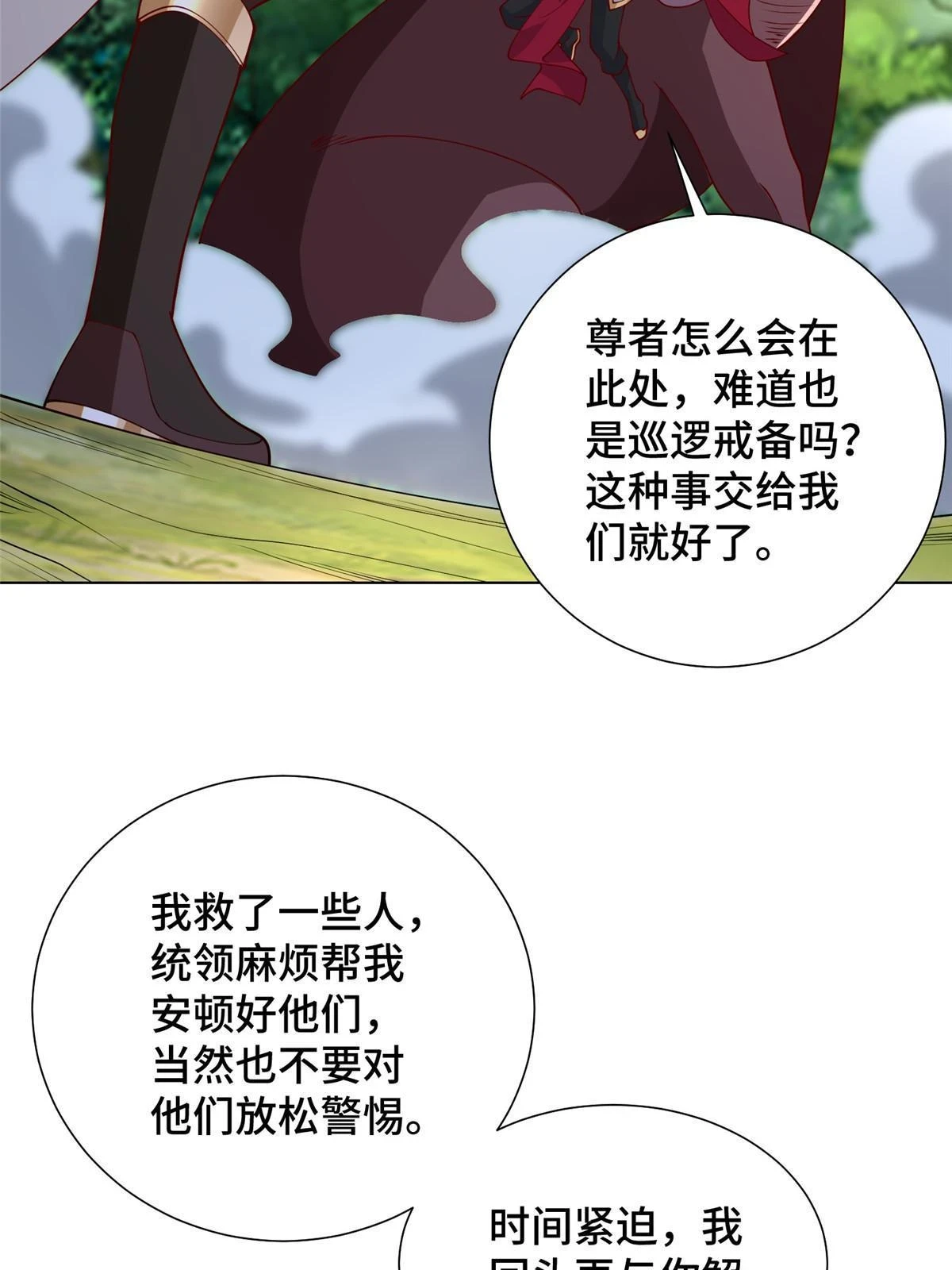 316 圣阙皇王9