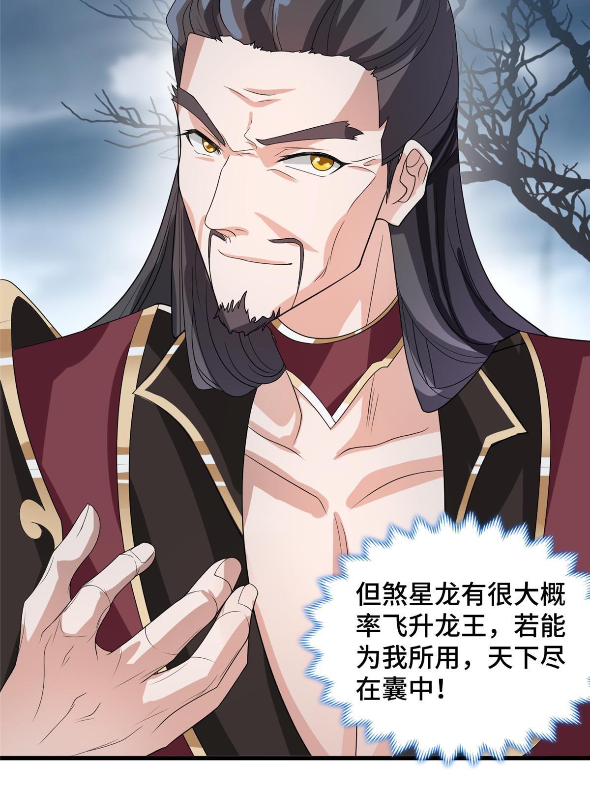 178 死灵雌星龙39