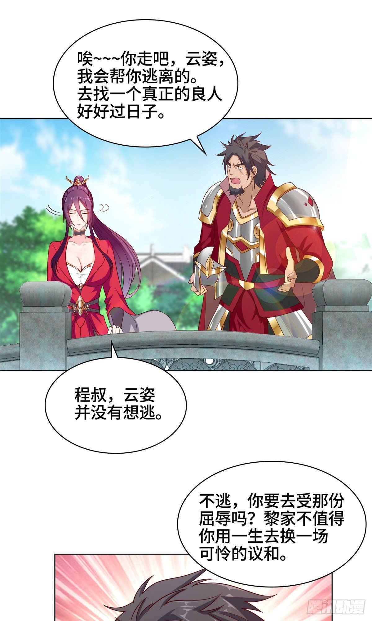 15 嫁人为妾34