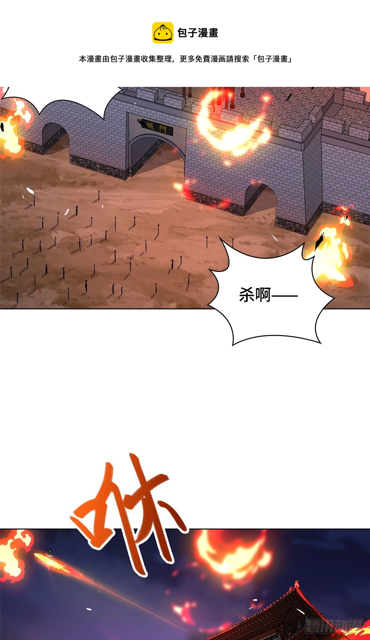 22 驰援荣谷城24