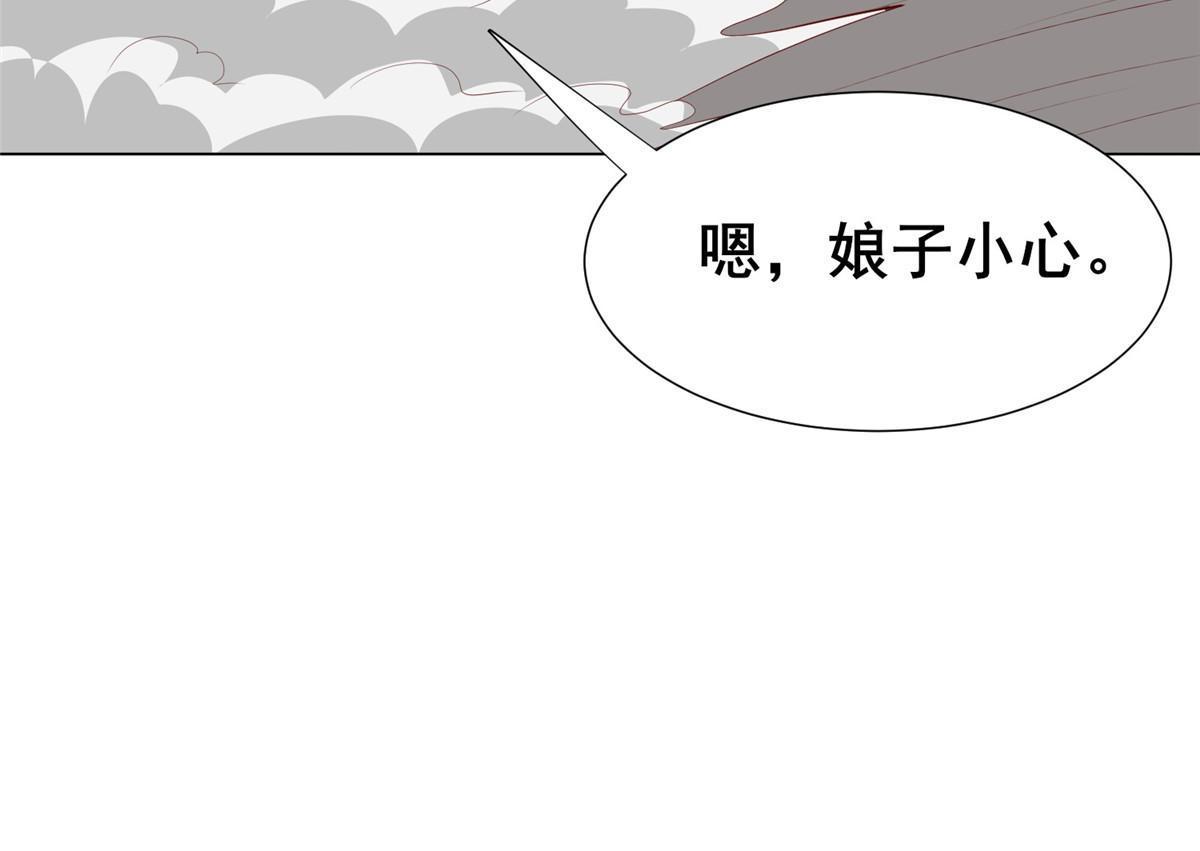 277 出征北绝岭53