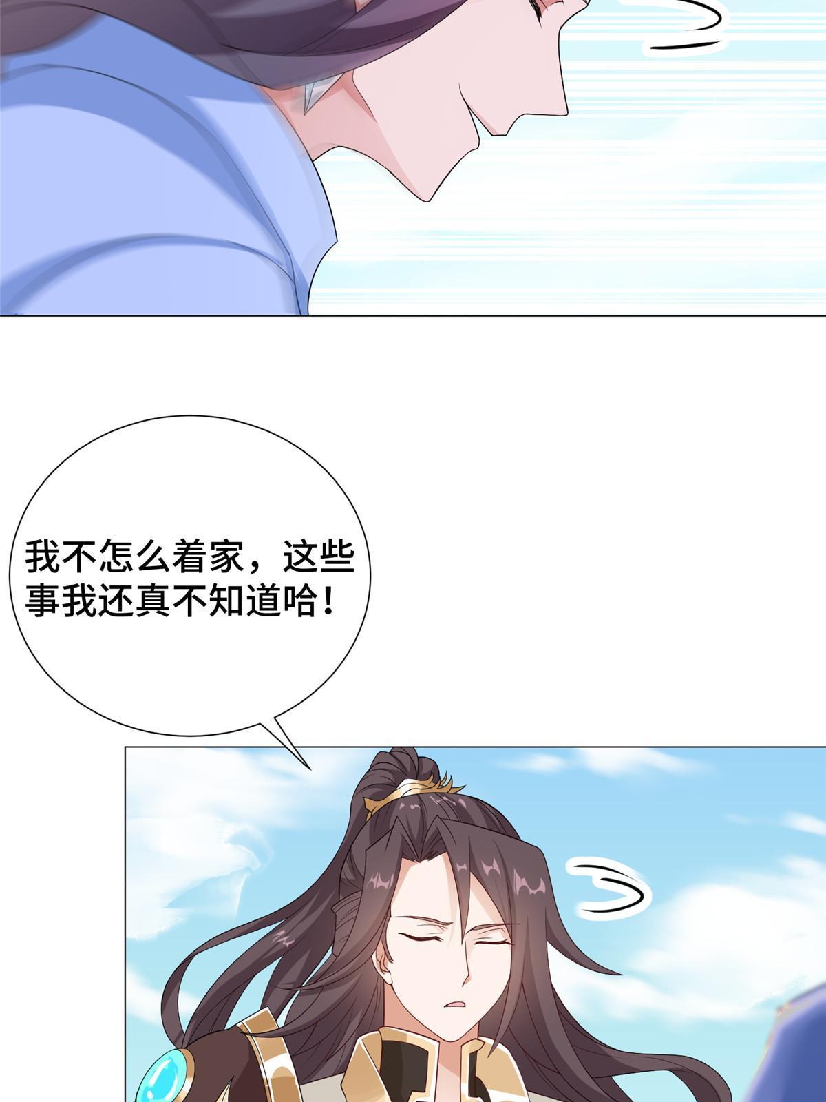 186 不靠谱的队友31