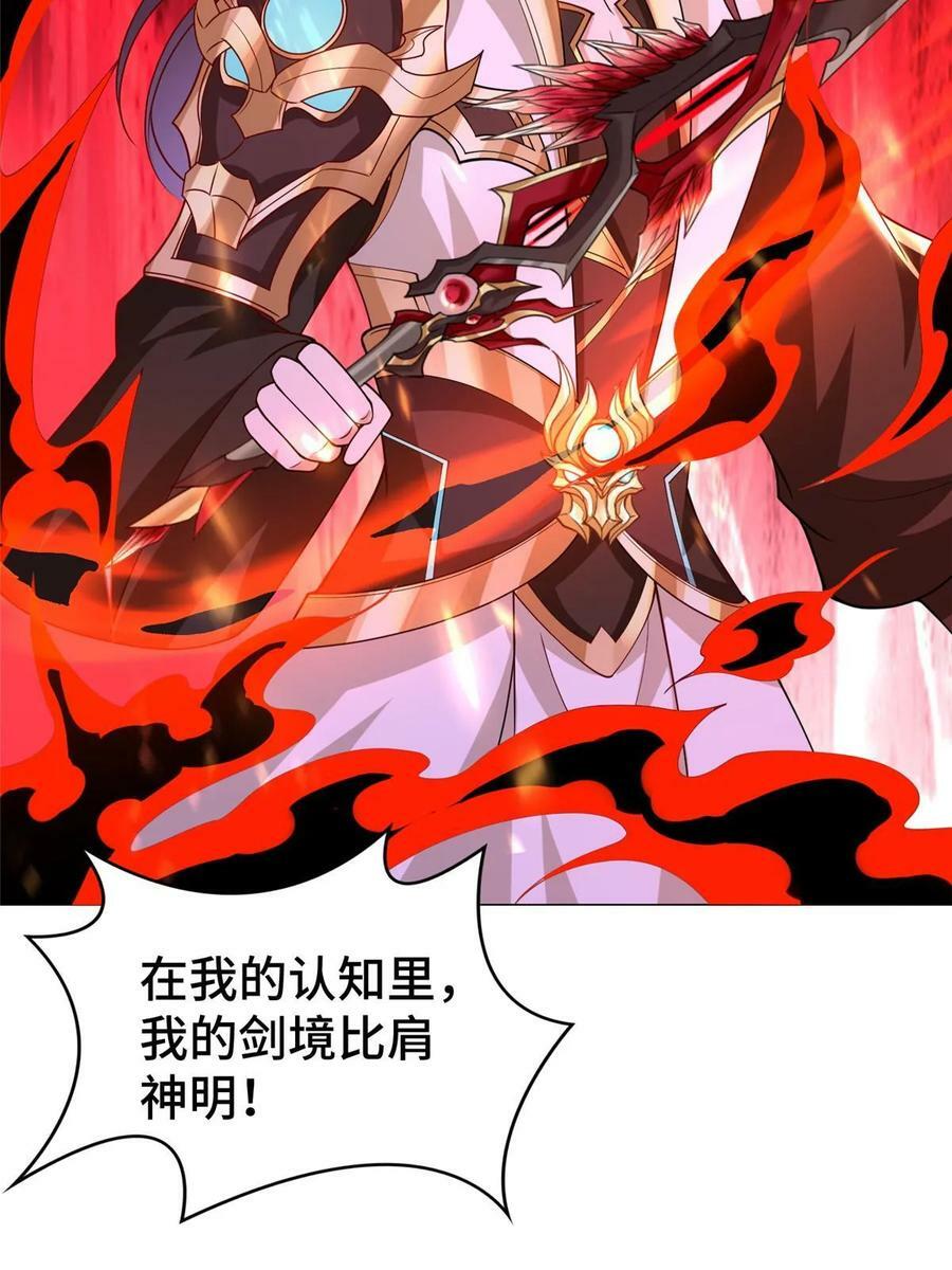 322 剑斩神明50