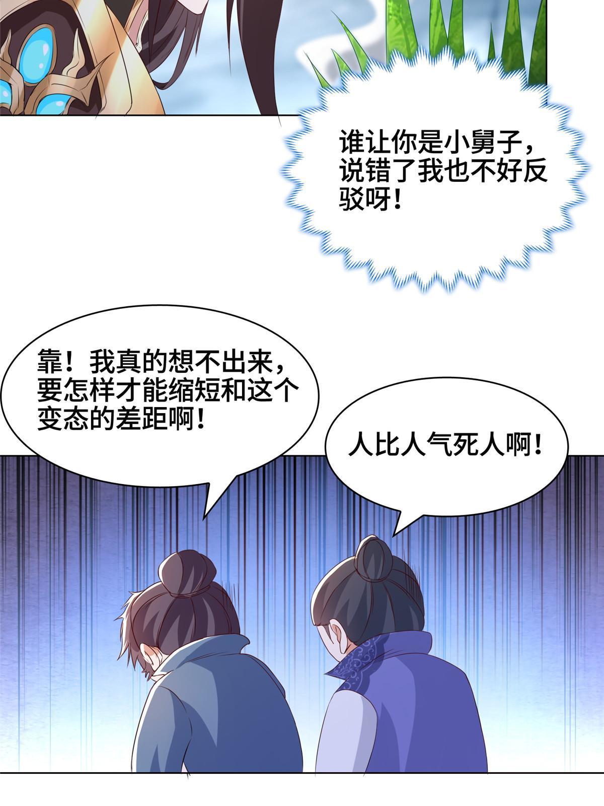 216 虎入羊群41