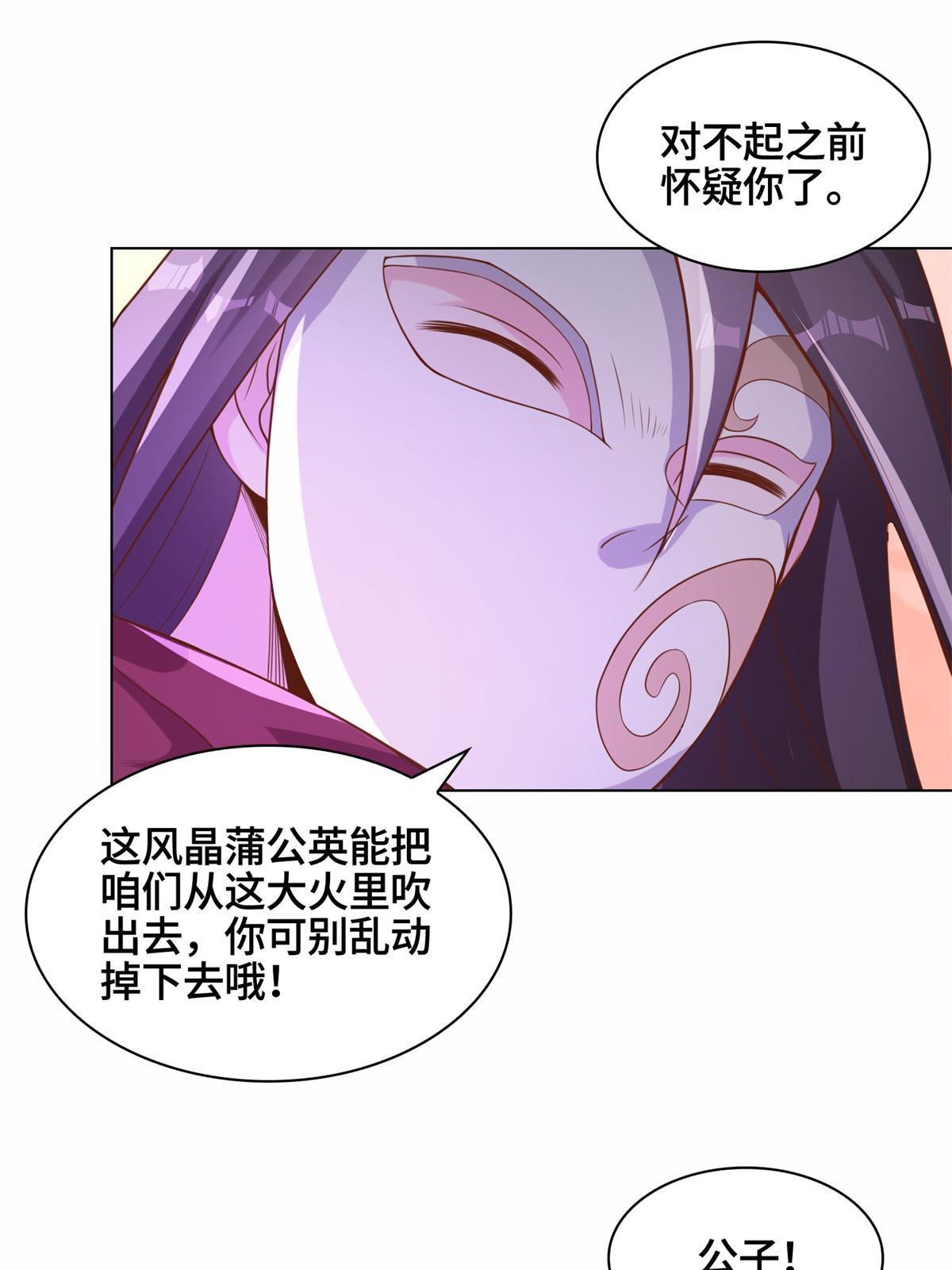 236 风晶混火液38