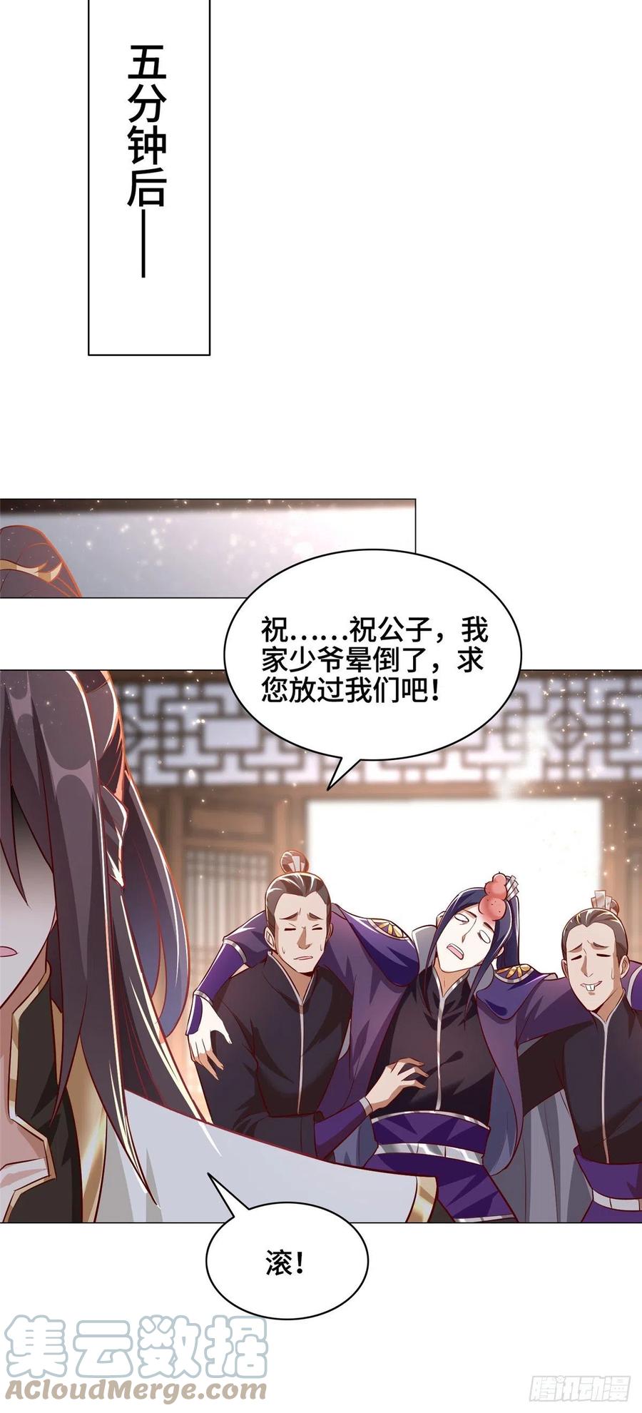 55 祝天官6